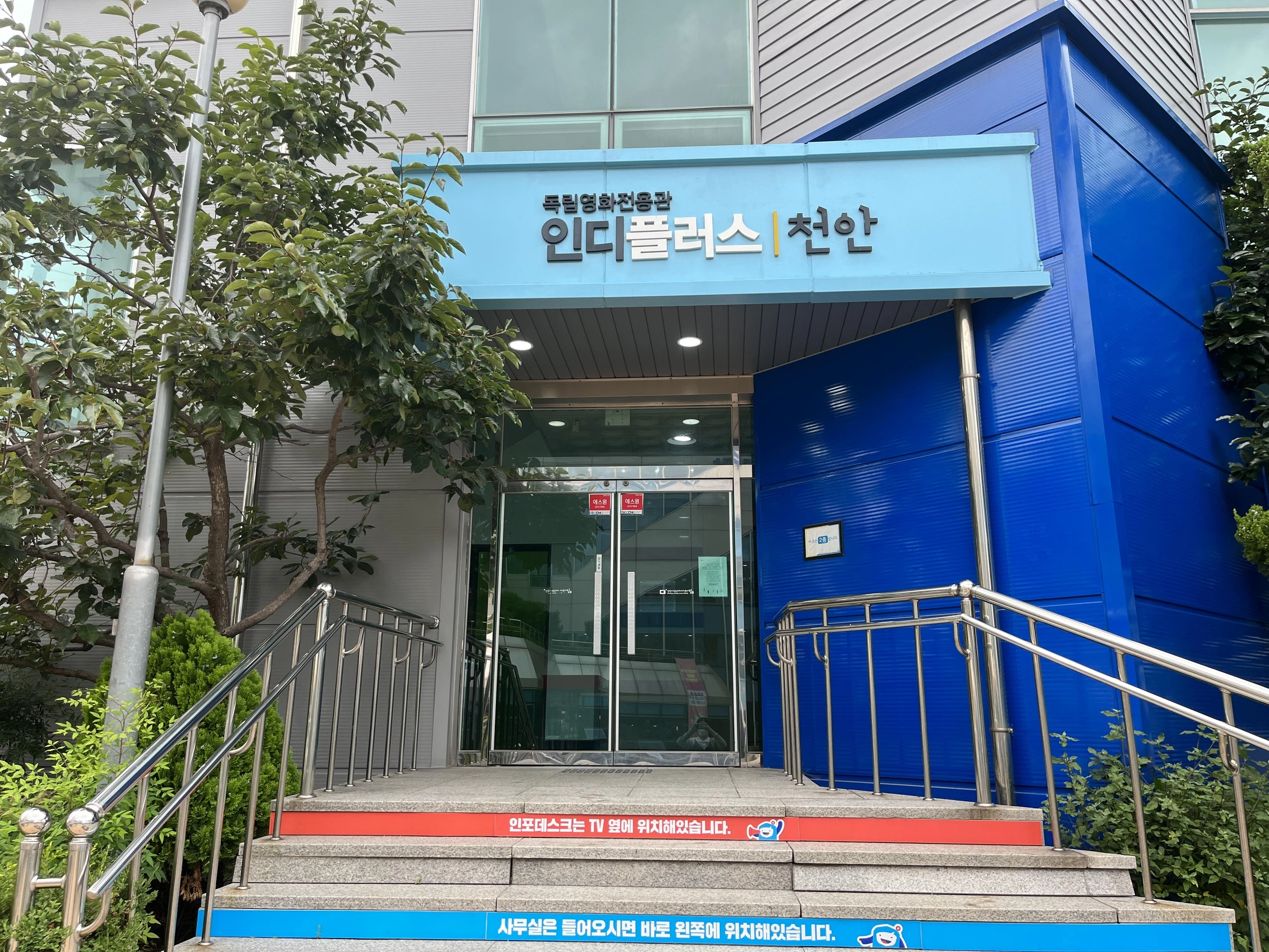 인디플러스천안 | MovieLAB SPACE